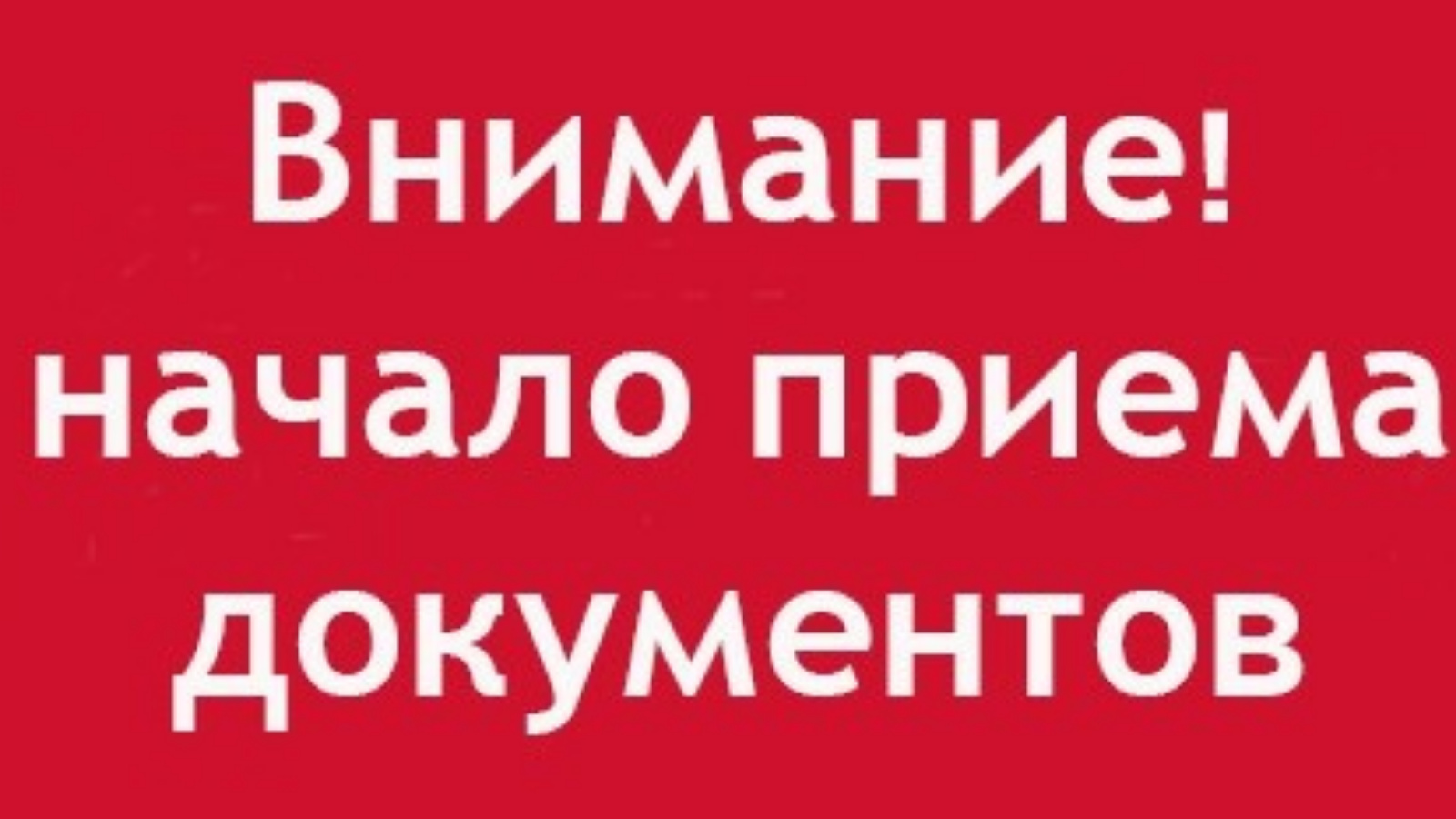 Комиссия по награждению наградами Алейского района начала прием документов на присвоение звания «Почетный гражданин Алейского района».