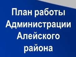 КАЛЕНДАРНЫЙ ПЛАН основных районных мероприятий  на июнь 2023 года.