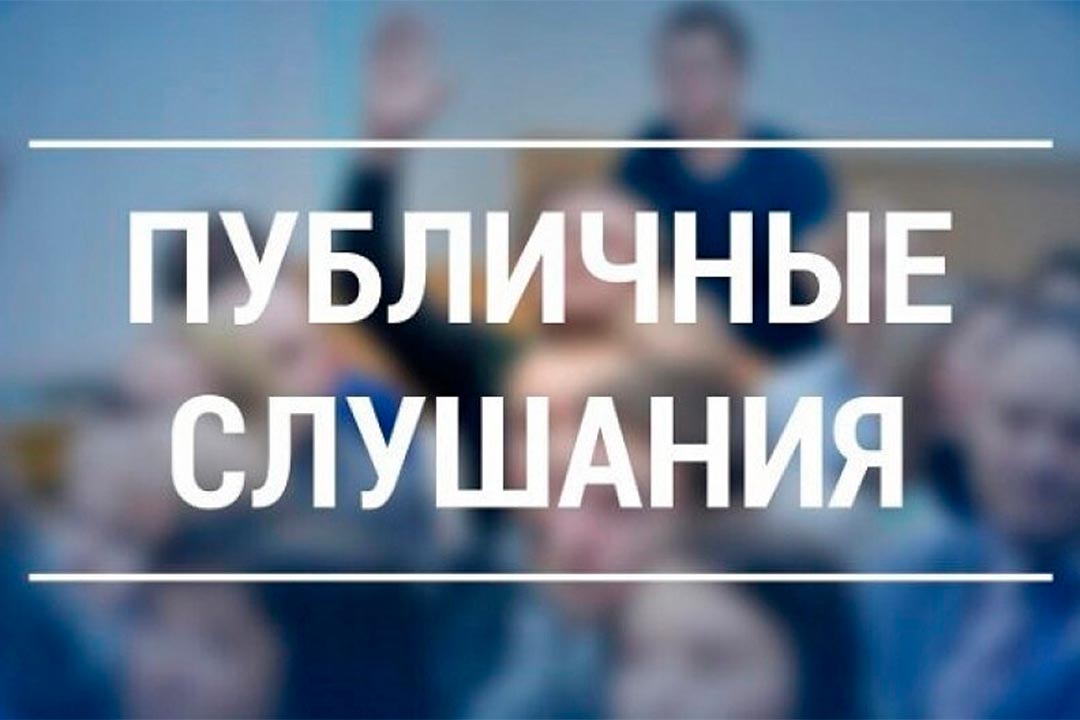 17 апреля 2025 года в 14.00 в зале заседаний Администрации района, 3 этаж,             г. Алейск, ул. Сердюка 97,  состоятся публичные слушания по проекту решения Собрания депутатов Алейского района «Об исполнении районного бюджета за 2024 год»..