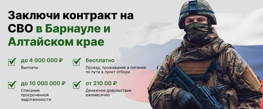 Выплаты заключившим контракт на военную службу с Вооруженными Силами Российской Федерации в период с 26.05.2025 по 31.12.2025 увеличены.