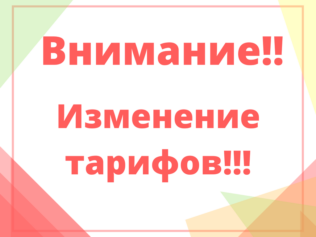 С 01.01.2024 изменится стоимость проезда по межмуниципальным маршрутам рейсовых автобусов ООО «Родник».