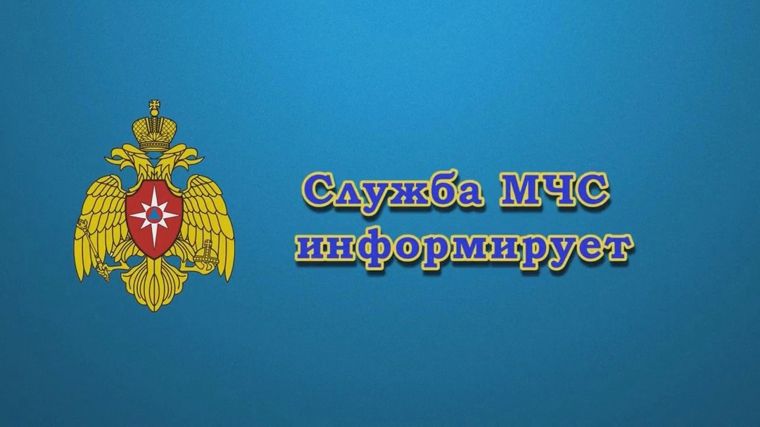 Экстренное предупреждение об угрозе чрезвычайной ситуации c 01 по 07 июня 2025 года.