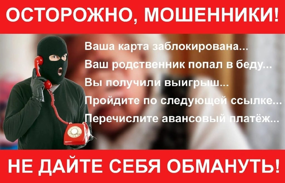 Как понять, что звонит мошенник: эти отличительные признаки должны знать все. Основные уловки и схемы обмана. БЕЗОПАСНОСТЬ..