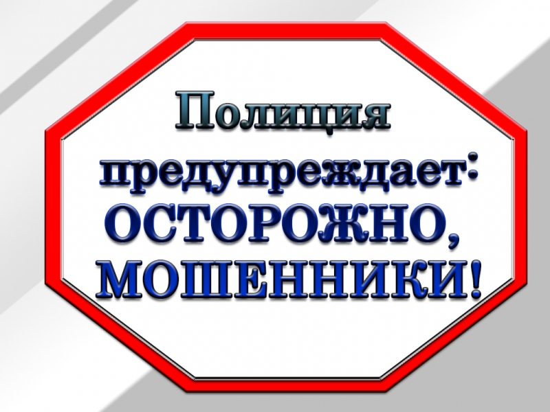 Уважаемые жители и гости Алейского района! Это нужно знать..