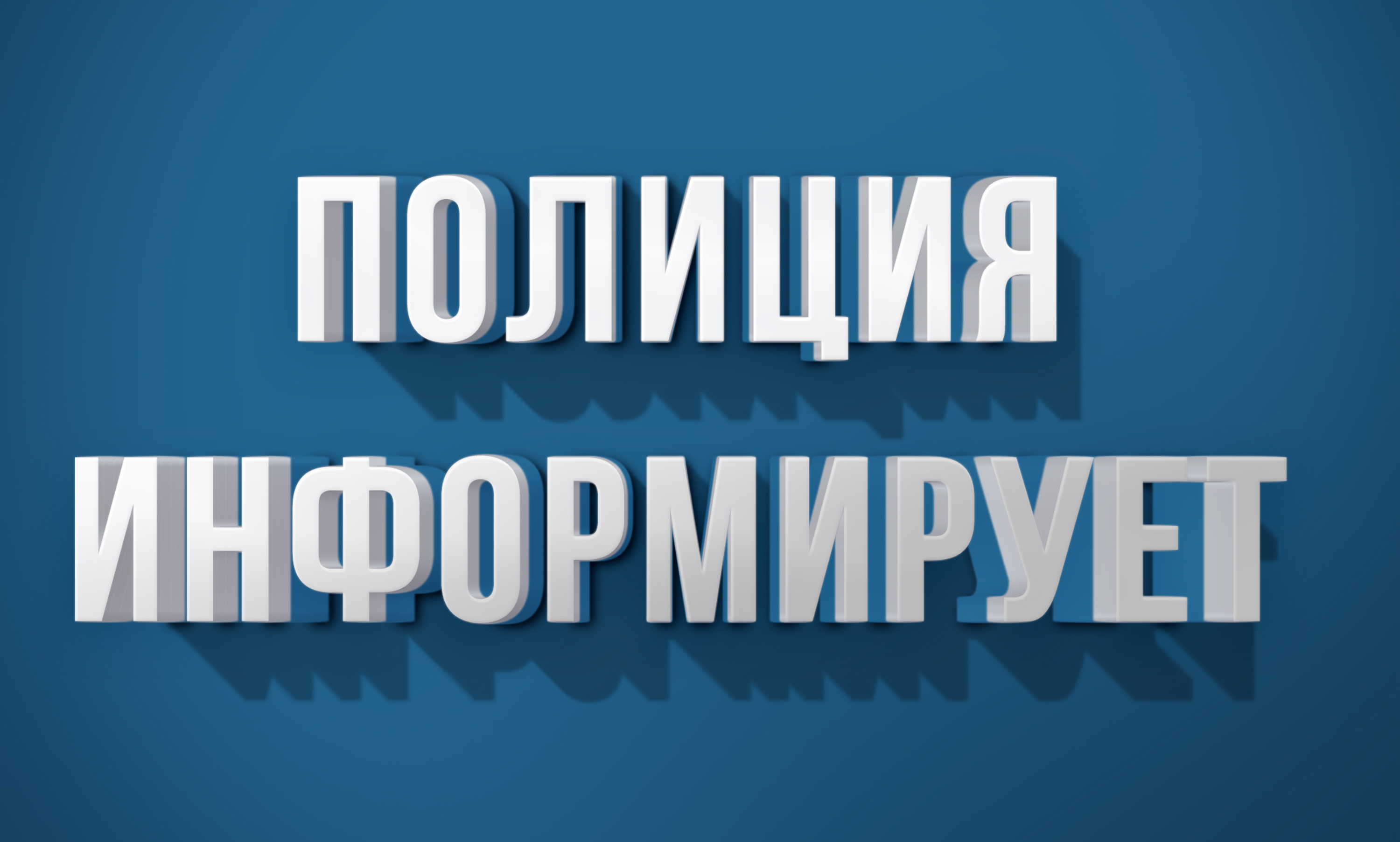 Подросток пострадал в дорожно-транспортном происшествии.