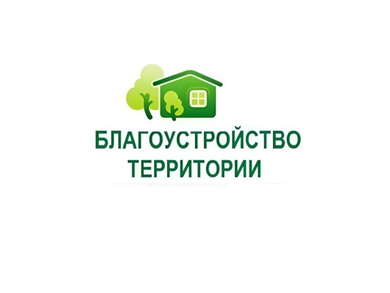 С 7  апреля   2025 года объявлен месячник по весенней санитарной очистке и благоустройству территорий населенных пунктов Алейского  района Алтайского края..