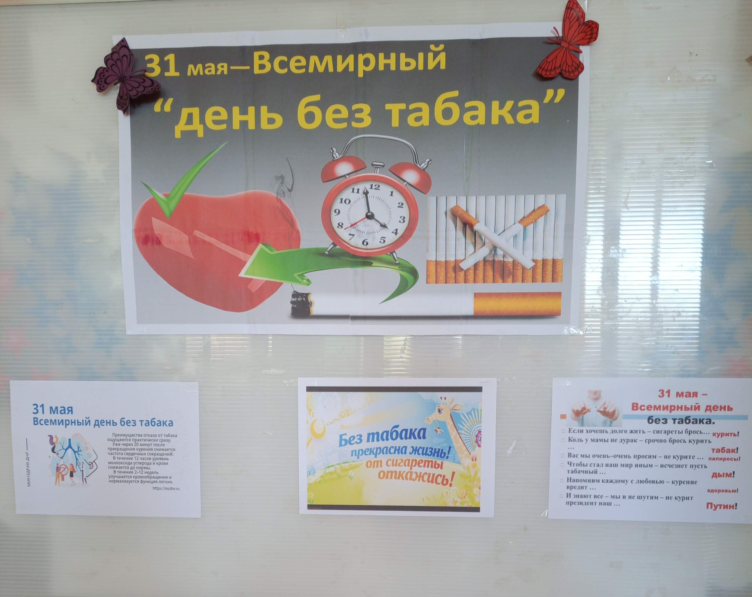 Бросайте плохие привычки — любите жизнь!.
