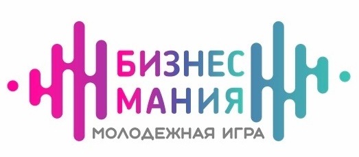 03 декабря 2023 года в г. Барнауле на базе центра &quot;Алтайский фонд развития малого и среднего предпринимательства&quot; состоится молодежная игра «Бизнесмания»..