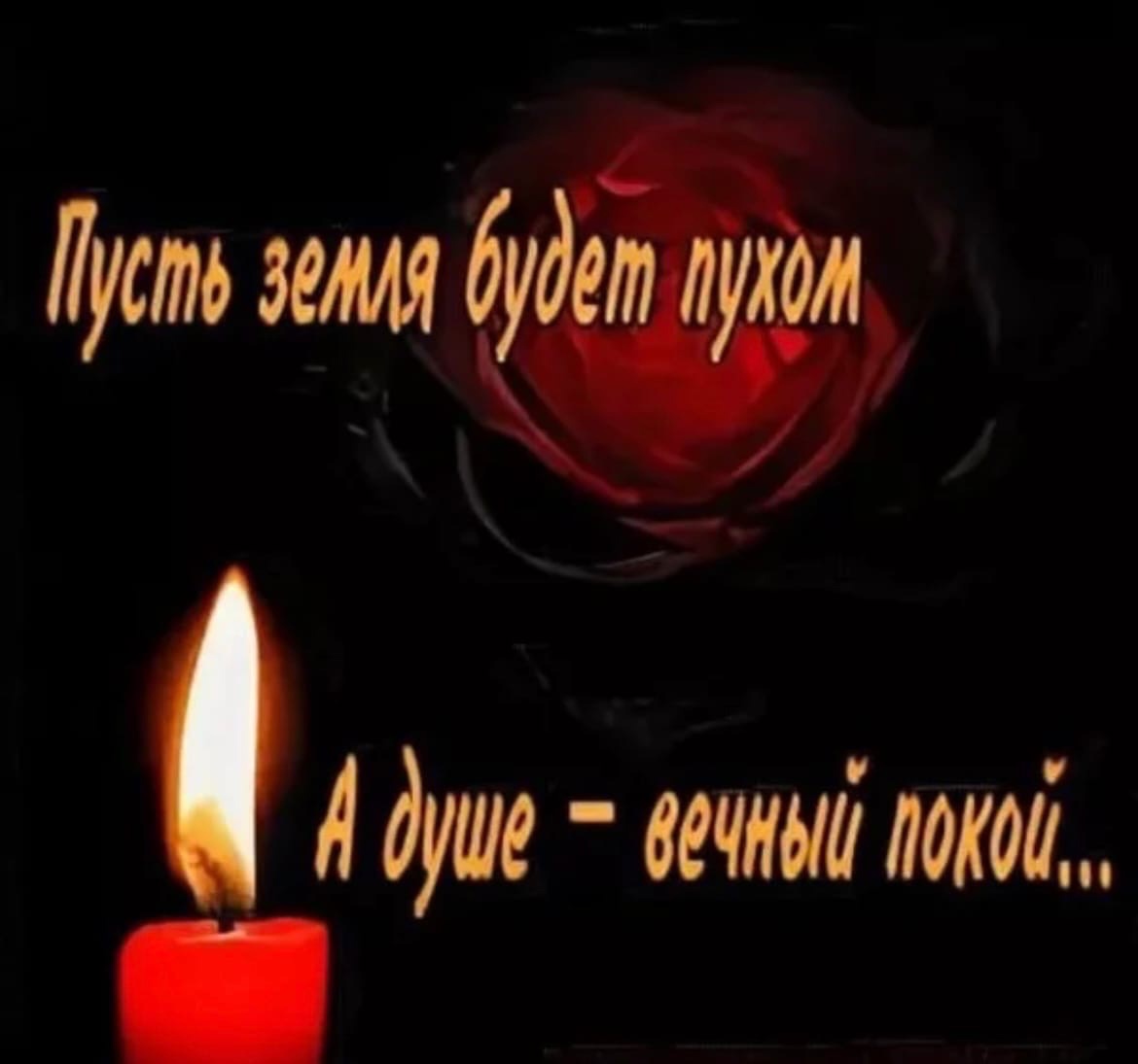 Администрация района сообщает, 4 декабря на 88 году ушла из жизни   Девятилова Лилия Ивановна, бывший секретарь исполнительного комитета районного Совета народных депутатов..