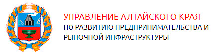 В Алтайском крае стартовал прием заявок на гранты в сфере социального и молодежного предпринимательства.