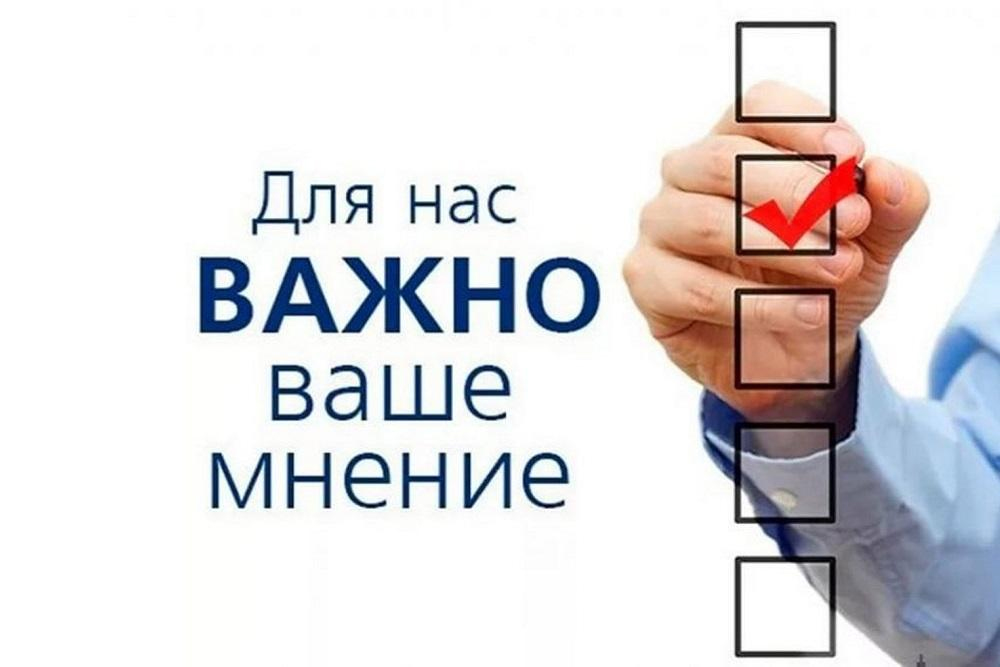 Анкета для опроса получателей услуг о качестве условий оказания услуг организациями социальной сферы.