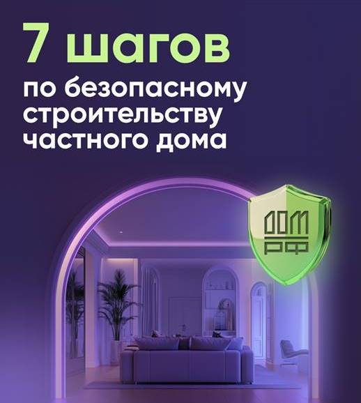 Безопасное строительство с эскроу работает просто..