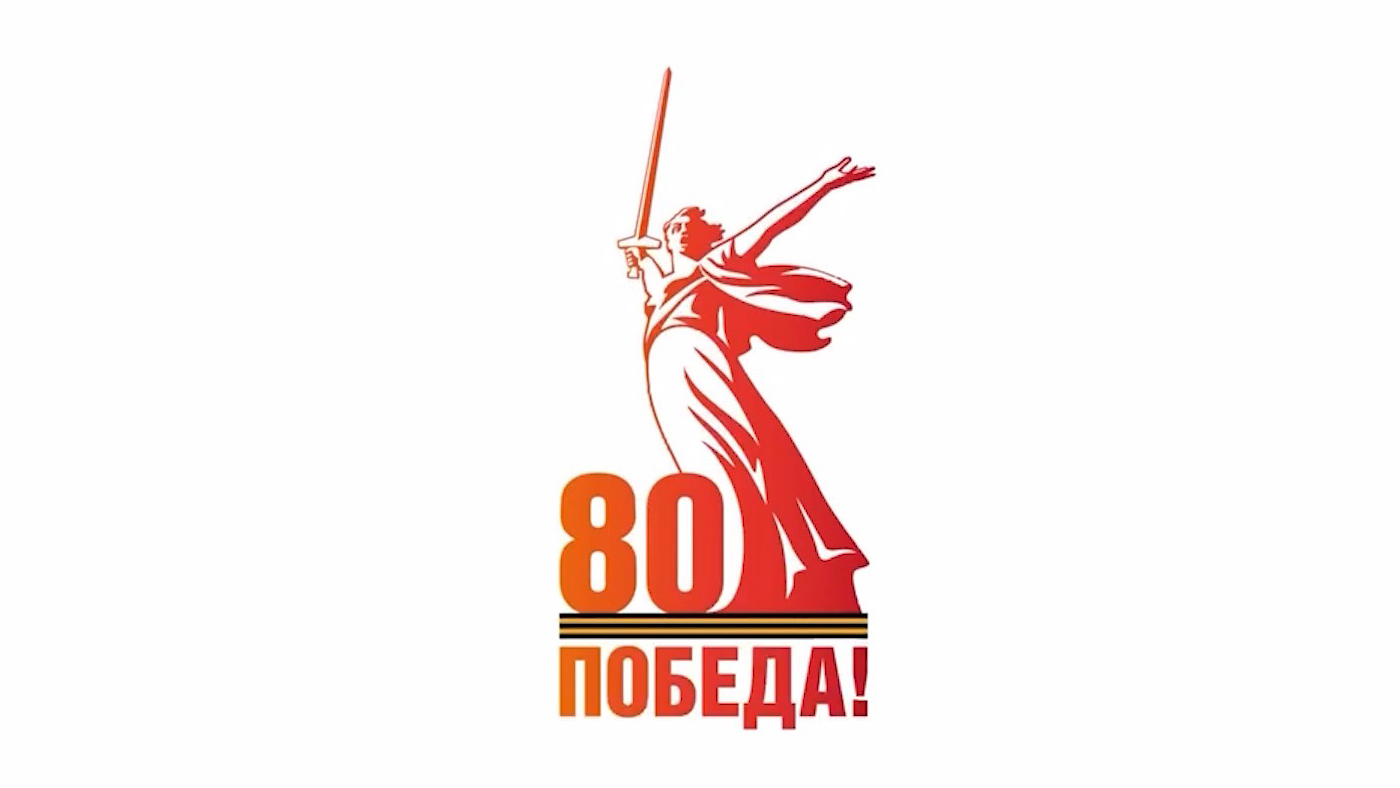«Потомки помнят славную Победу!».