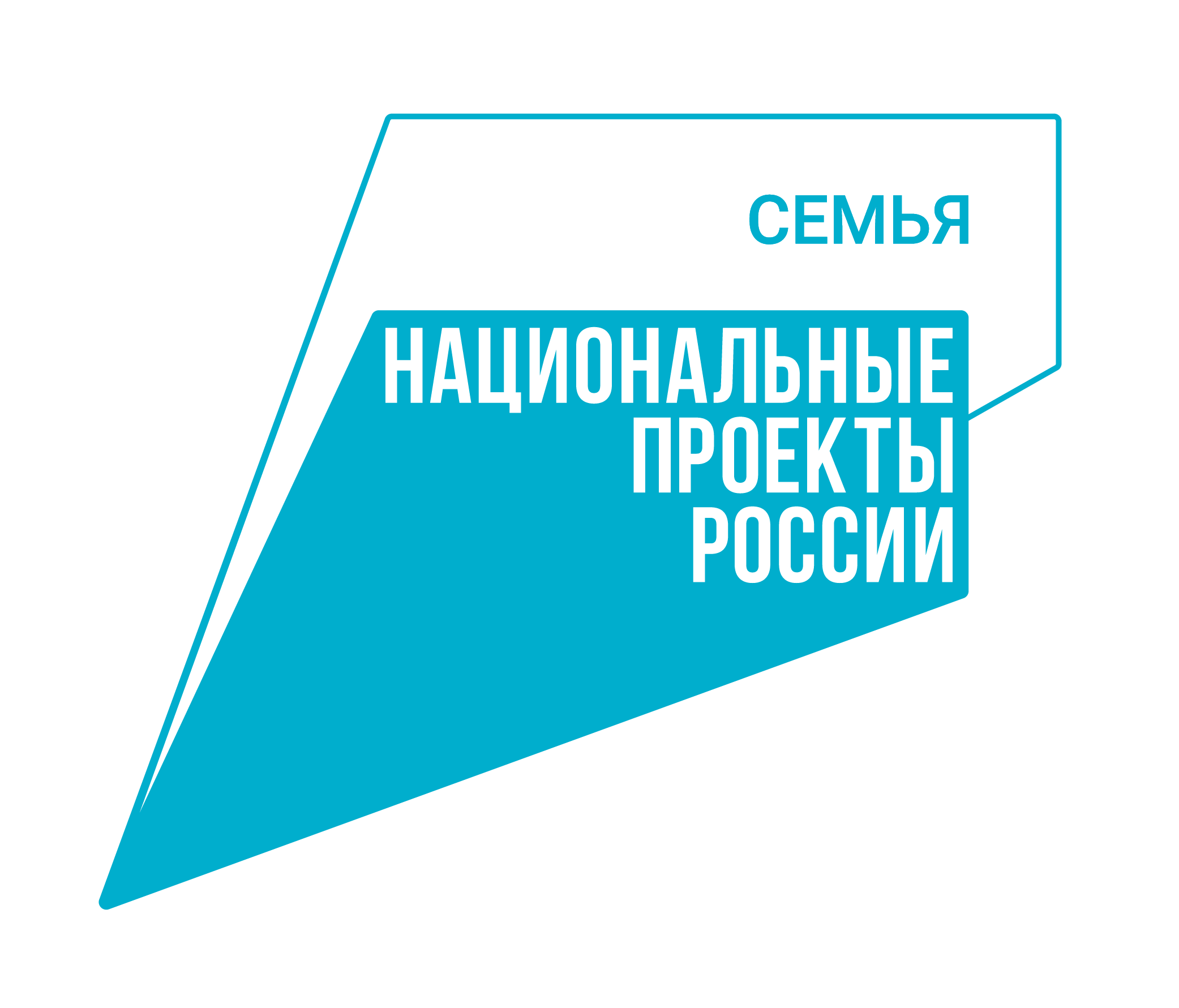 Поддержка молодых семей Алтайского края.