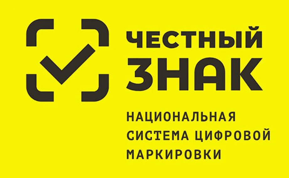 Информация о нововведениях в системе маркировки товаров  с 1 марта 2025.