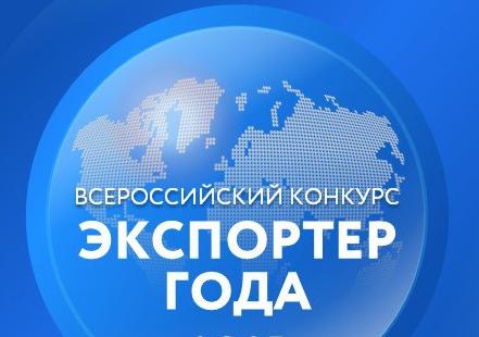 В Алтайском крае выберут лучших экспортеров по итогам 2024 года.