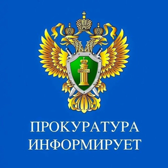 В связи с неоднократным поступлением обращений граждан в Алейскую межрайонную прокуратуру по вопросу нарушения требований закона при обработке полей ядохимикатами. В связи с неоднократным поступлением обращений граждан в Алейскую межрайонную прокуратуру по вопросу нарушения требований закона при обработке полей ядохимикатами.