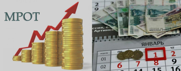 Вниманию работодателей!!! Об установлении минимального размера оплаты труда. Вниманию работодателей!!! Об установлении минимального размера оплаты труда.