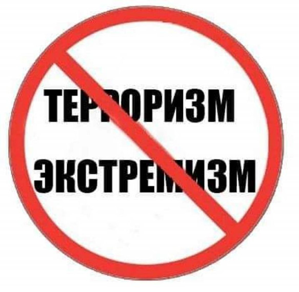 Рекомендации гражданам по действиям при угрозе совершения террористического акта.. Рекомендации гражданам по действиям при угрозе совершения террористического акта..