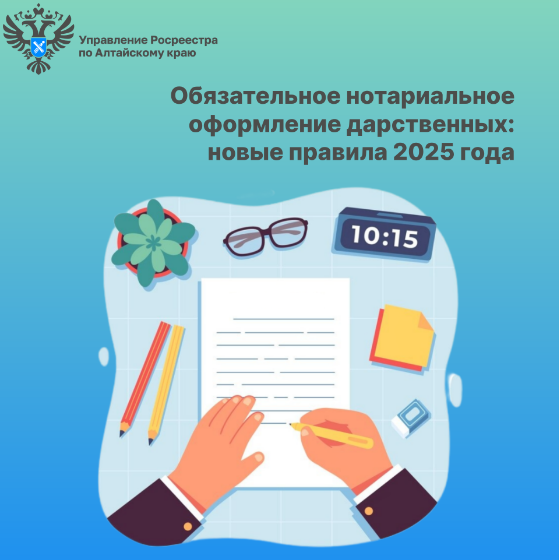 Обязательное нотариальное оформление дарственных: новые правила 2025 года. Обязательное нотариальное оформление дарственных: новые правила 2025 года.