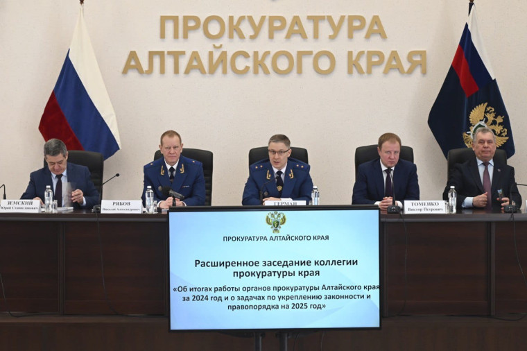 Начальник управления Генеральной прокуратуры Российской Федерации по Сибирскому федеральному округу Николай Рябов принял участие в коллегии прокуратуры Алтайского края по подведению итогов надзорной деятельности за 2024 год и определению задач на 2025 год. Начальник управления Генеральной прокуратуры Российской Федерации по Сибирскому федеральному округу Николай Рябов принял участие в коллегии прокуратуры Алтайского края по подведению итогов надзорной деятельности за 2024 год и определению задач на 2025 год.