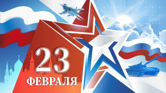 Примите самые искренние поздравления с Днём защитника Отчества!. Примите самые искренние поздравления с Днём защитника Отчества!.