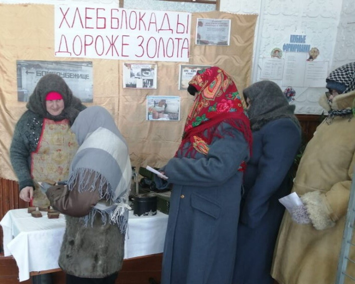 В учреждениях культуры Алейского района продолжается проведение мероприятий, посвящённых восьмидесятилетию полного освобождения города Ленинграда от фашистской блокады. В учреждениях культуры Алейского района продолжается проведение мероприятий, посвящённых восьмидесятилетию полного освобождения города Ленинграда от фашистской блокады.