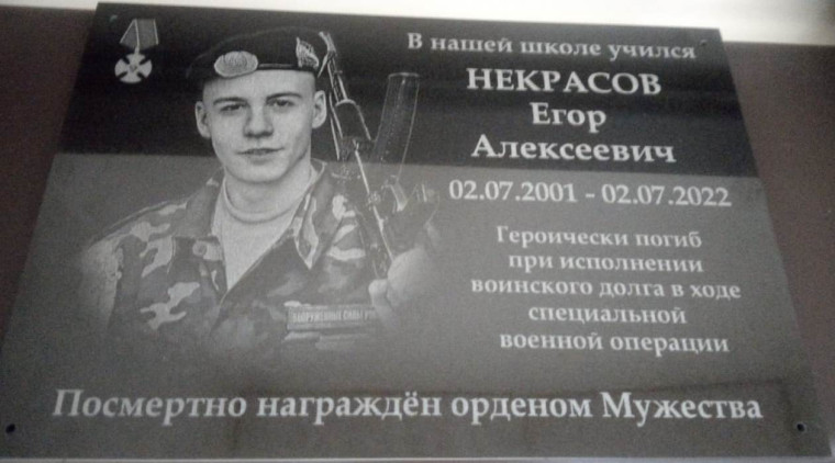 9 мая состоялось открытие мемориальной доски погибшему воину танкисту Егору Алексеевичу Некрасову.. 9 мая состоялось открытие мемориальной доски погибшему воину танкисту Егору Алексеевичу Некрасову..