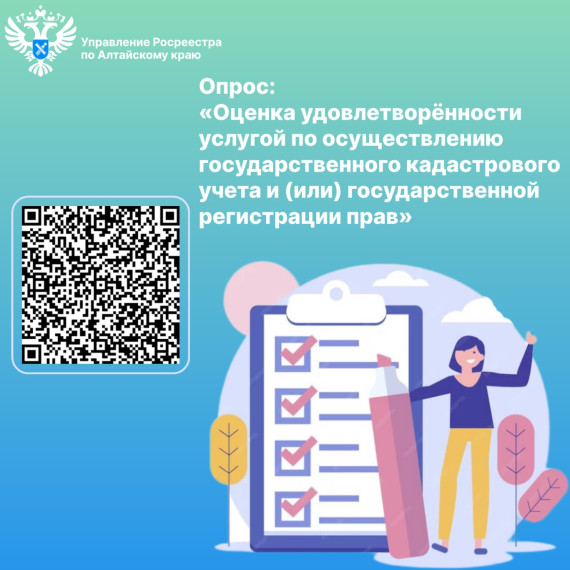 Уважаемые жители Алейского района Алтайского края!. Уважаемые жители Алейского района Алтайского края!.
