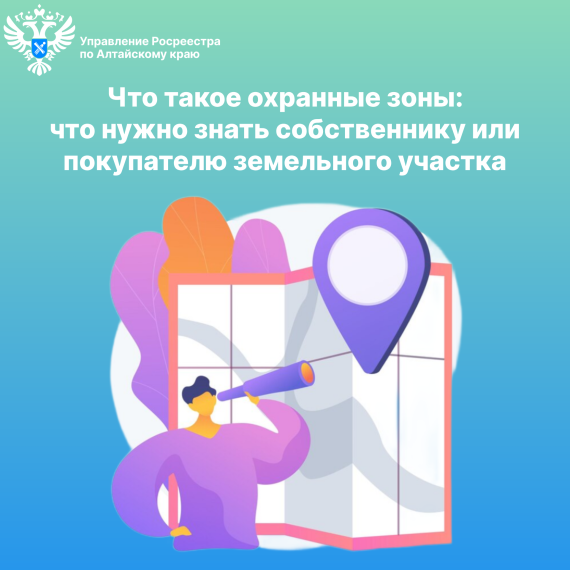 Что такое охранные зоны: что нужно знать собственнику или покупателю земельного участка. Что такое охранные зоны: что нужно знать собственнику или покупателю земельного участка.