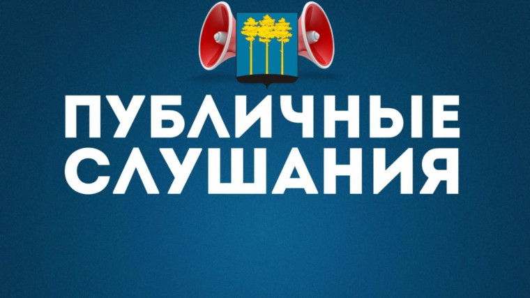 Публичные слушания по проекту «Актуализация схемы теплоснабжения Алейского района Алтайского края на 2025 год» назначены на 27.06.2024 года.. Публичные слушания по проекту «Актуализация схемы теплоснабжения Алейского района Алтайского края на 2025 год» назначены на 27.06.2024 года..